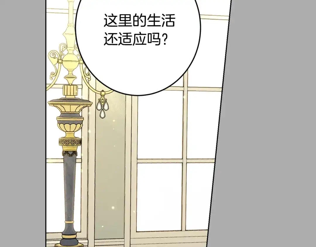 《陛下，别对我动心》第58话 姐妹情 第61页