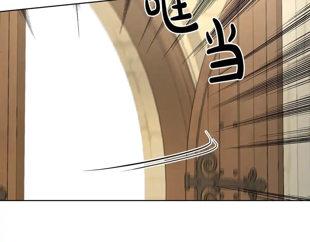 《陛下，别对我动心》第58话 姐妹情 第78页