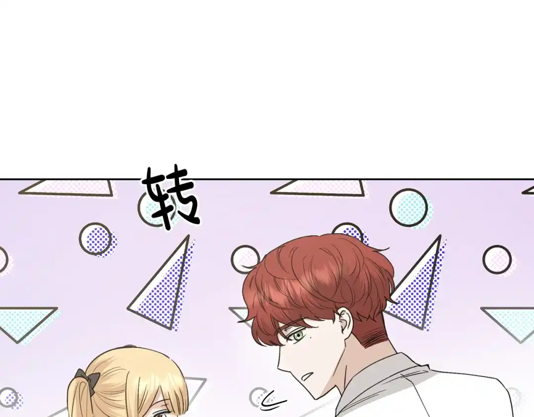 《陛下，别对我动心》第58话 姐妹情 第93页