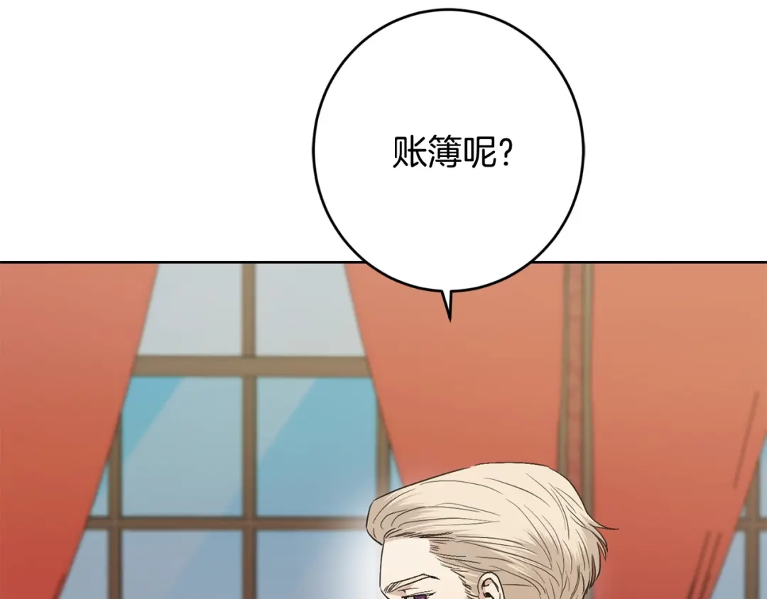 《陛下，别对我动心》第58话 姐妹情 第8页
