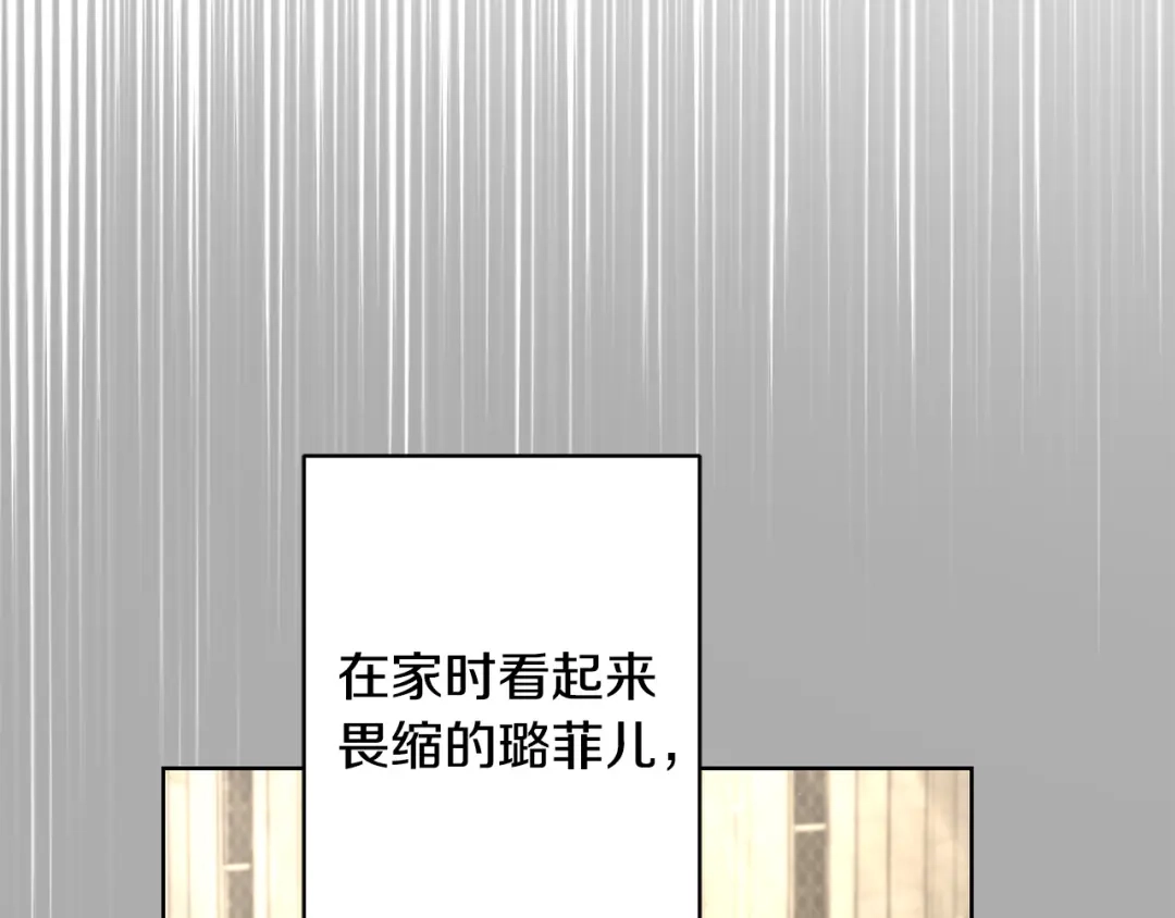 《陛下，别对我动心》第58话 姐妹情 第45页