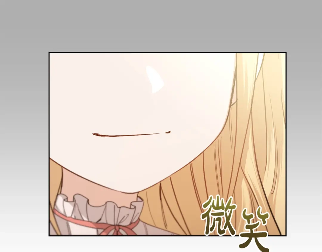 《陛下，别对我动心》第58话 姐妹情 第65页