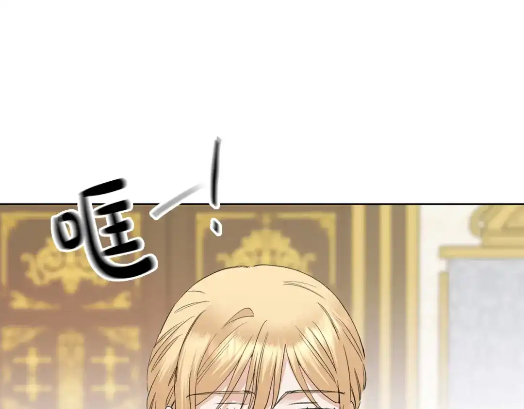 《陛下，别对我动心》第58话 姐妹情 第161页