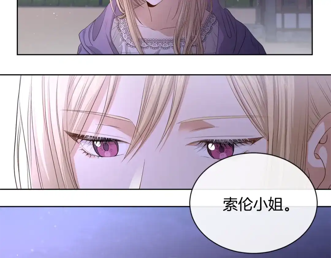 《陛下，别对我动心》第5话 买买买 第61页