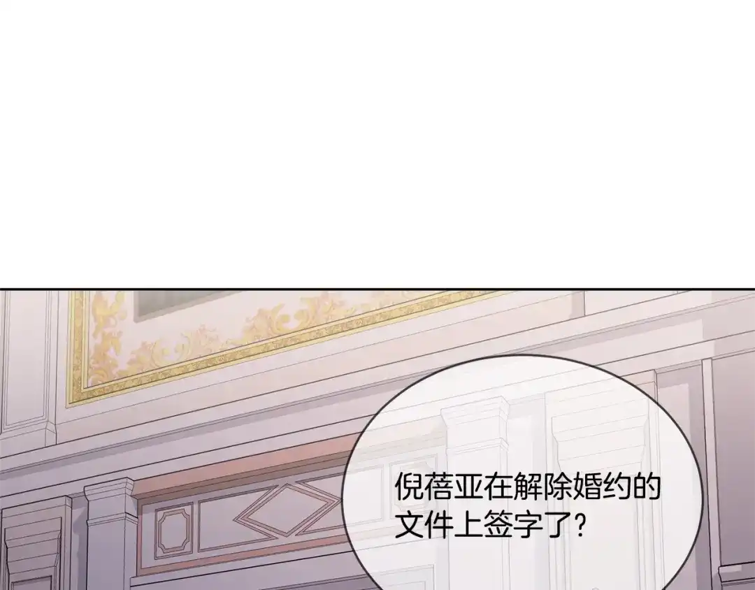 《陛下，别对我动心》第5话 买买买 第17页