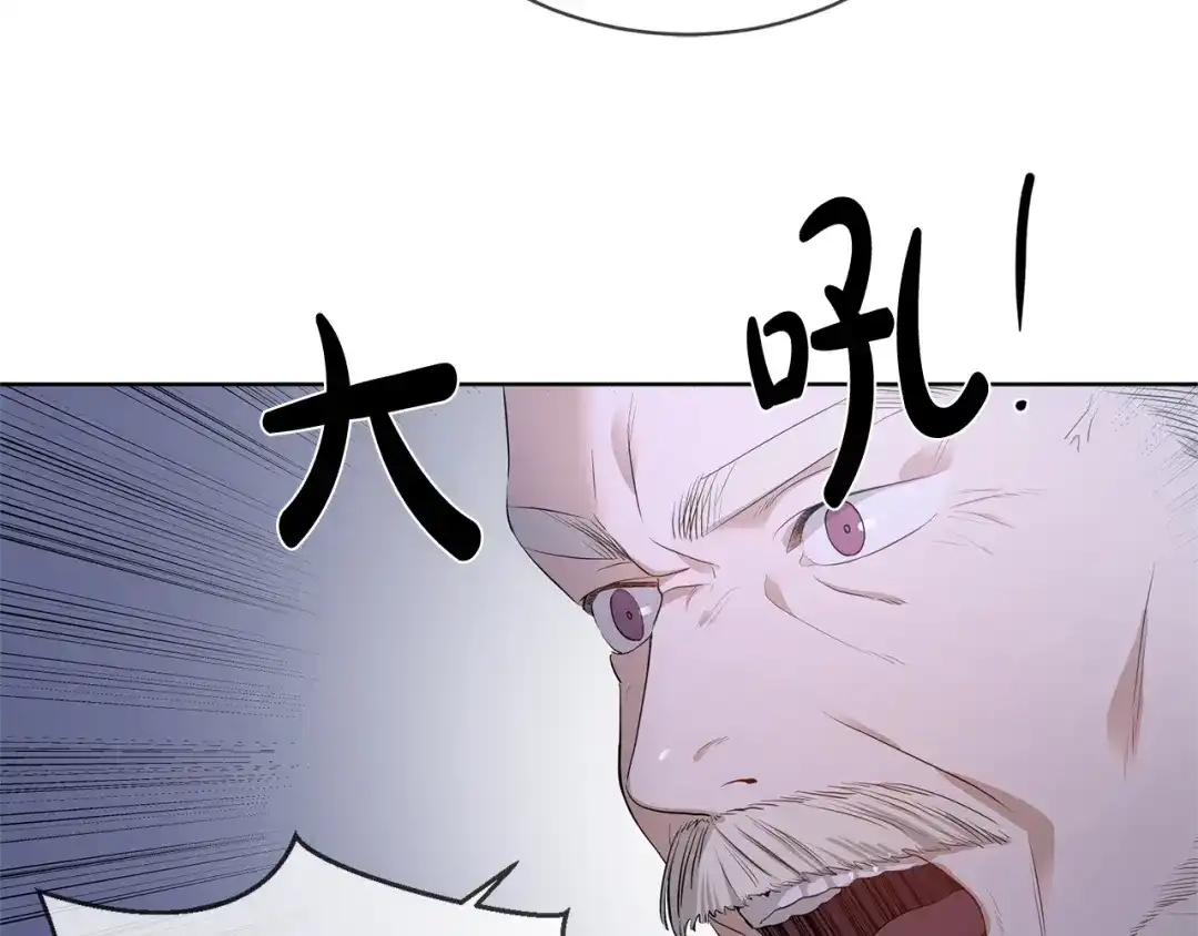 《陛下，别对我动心》第5话 买买买 第49页