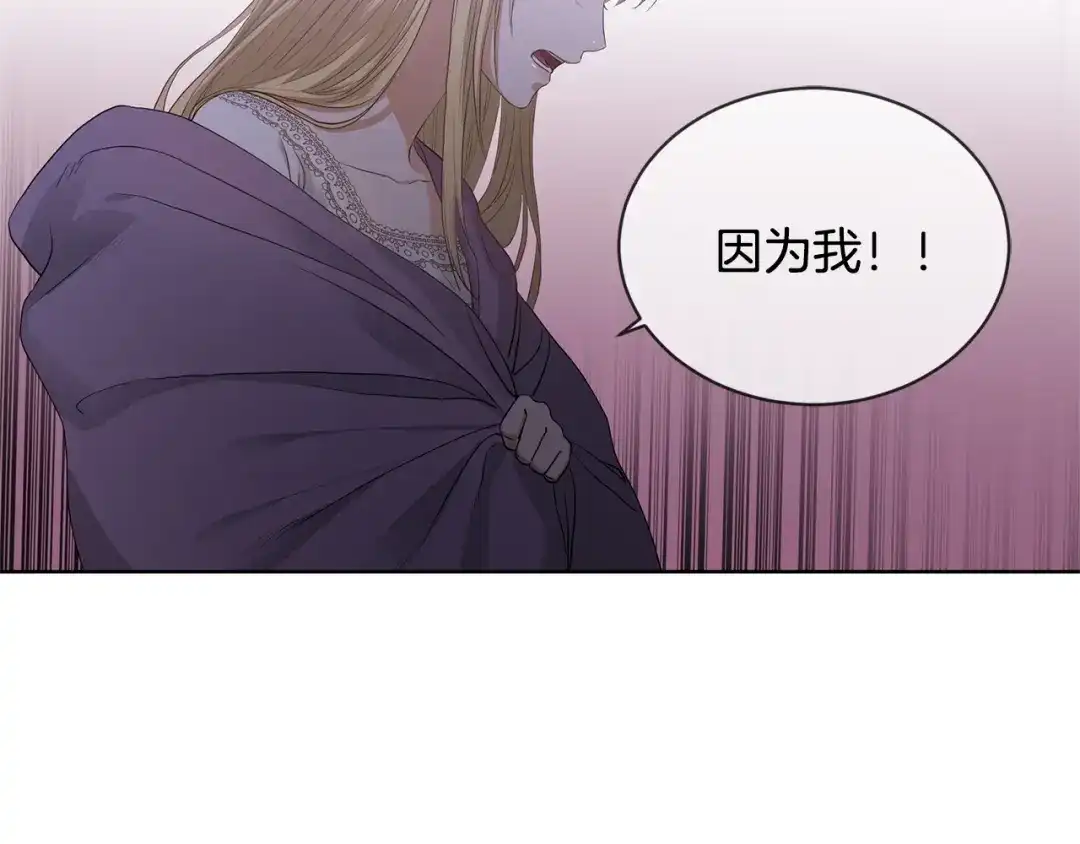 《陛下，别对我动心》第5话 买买买 第82页