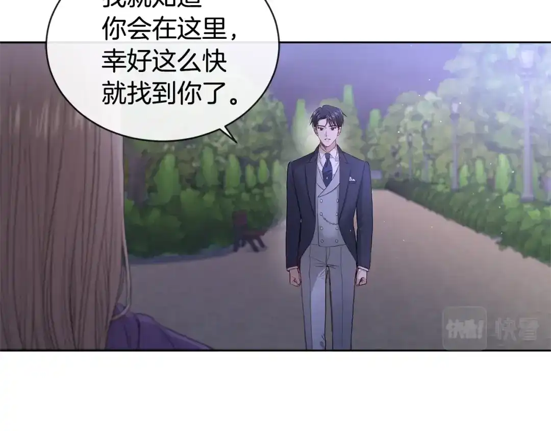 《陛下，别对我动心》第5话 买买买 第65页