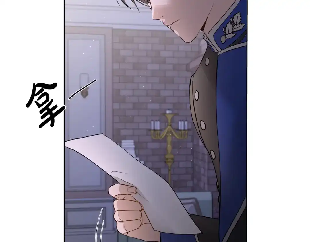 《陛下，别对我动心》第5话 买买买 第22页