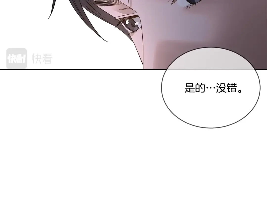 《陛下，别对我动心》第5话 买买买 第24页