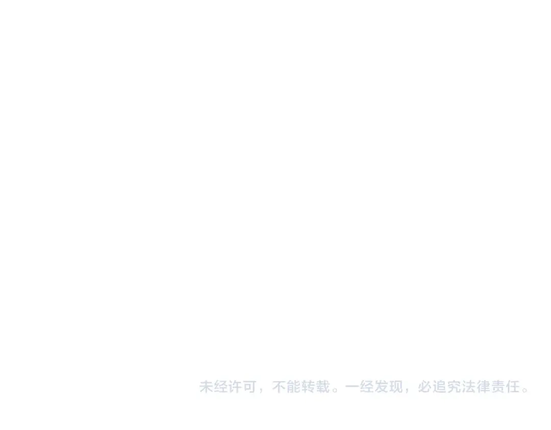 《陛下，别对我动心》第5话 买买买 第105页