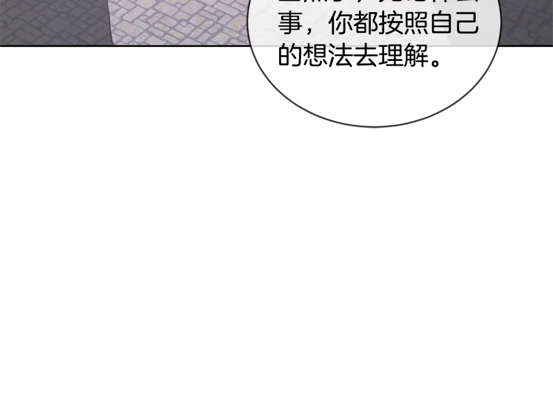 《陛下，别对我动心》第5话 买买买 第89页