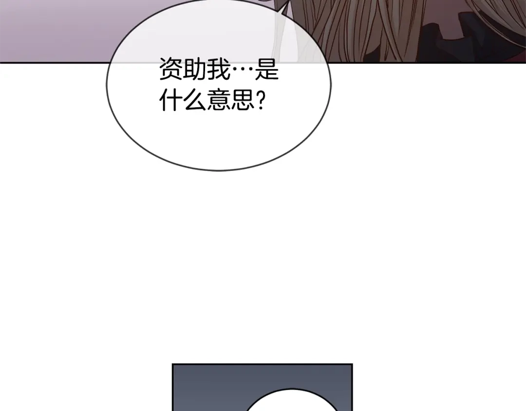 《陛下，别对我动心》第5话 买买买 第38页