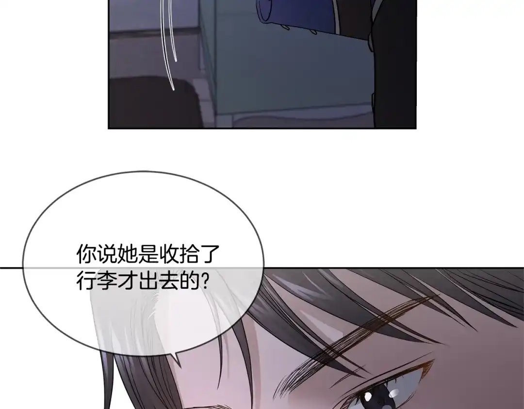 《陛下，别对我动心》第5话 买买买 第23页
