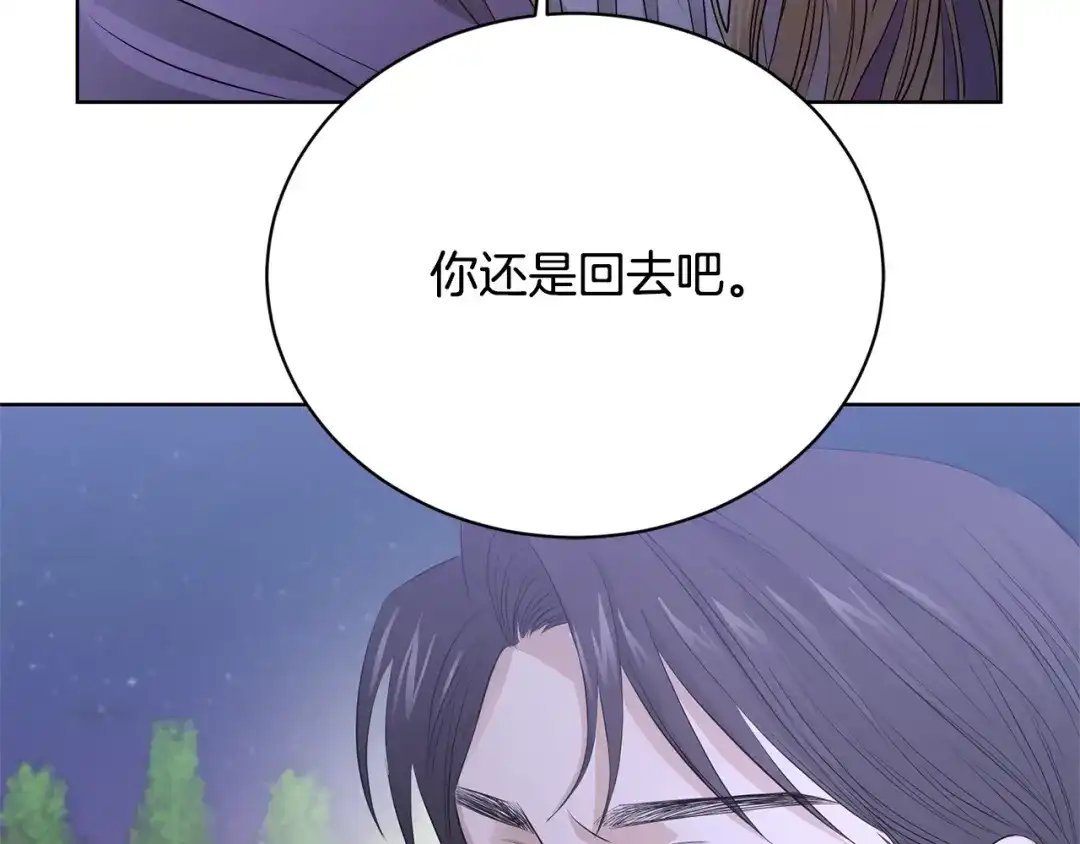 《陛下，别对我动心》第5话 买买买 第103页