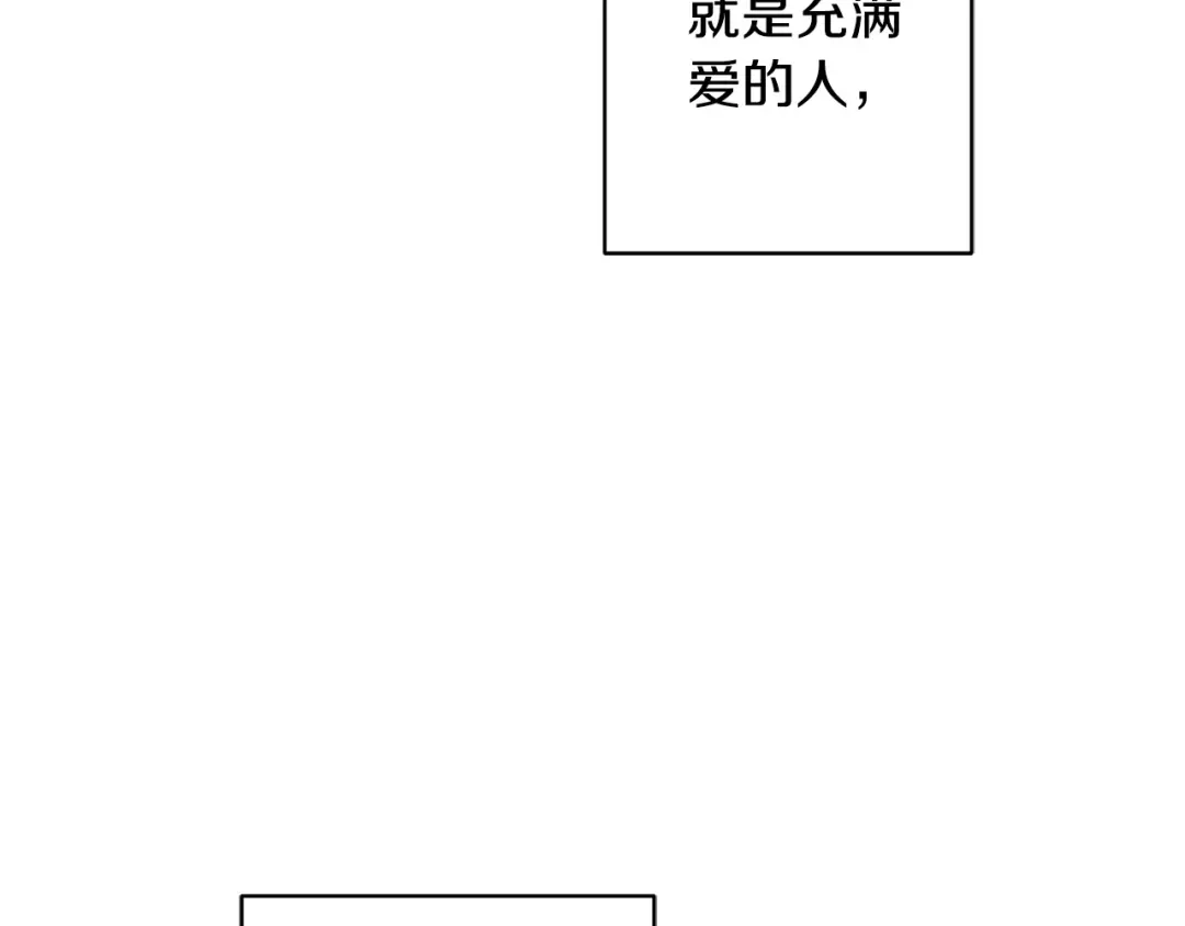 《陛下，别对我动心》第59话 幸福的女人 第36页