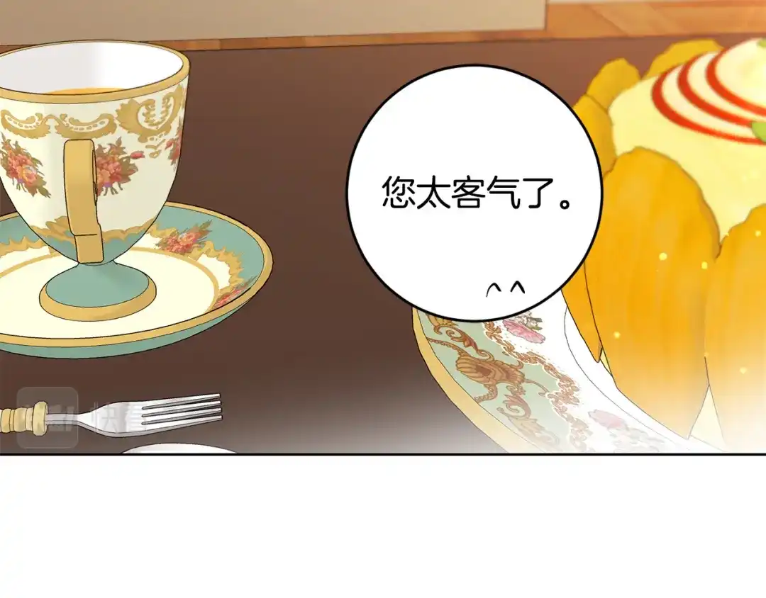 《陛下，别对我动心》第59话 幸福的女人 第73页