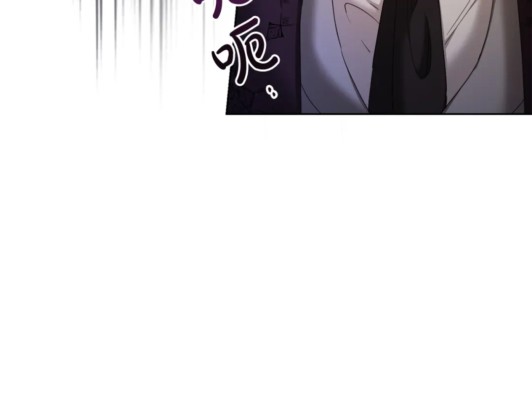 《陛下，别对我动心》第二季完结篇 改变 第131页