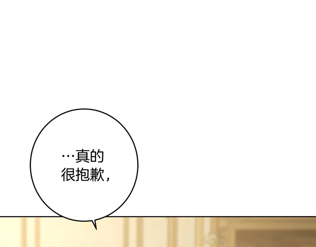 《陛下，别对我动心》第二季完结篇 改变 第5页