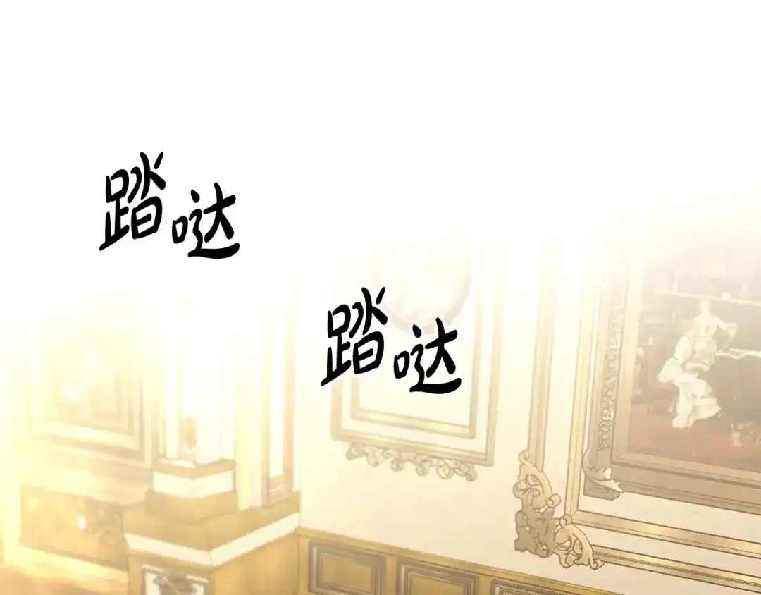 《陛下，别对我动心》第二季完结篇 改变 第3页