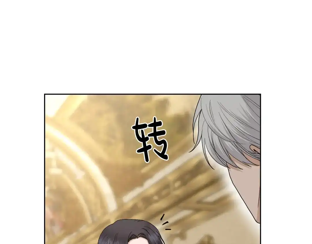 《陛下，别对我动心》第二季完结篇 改变 第11页