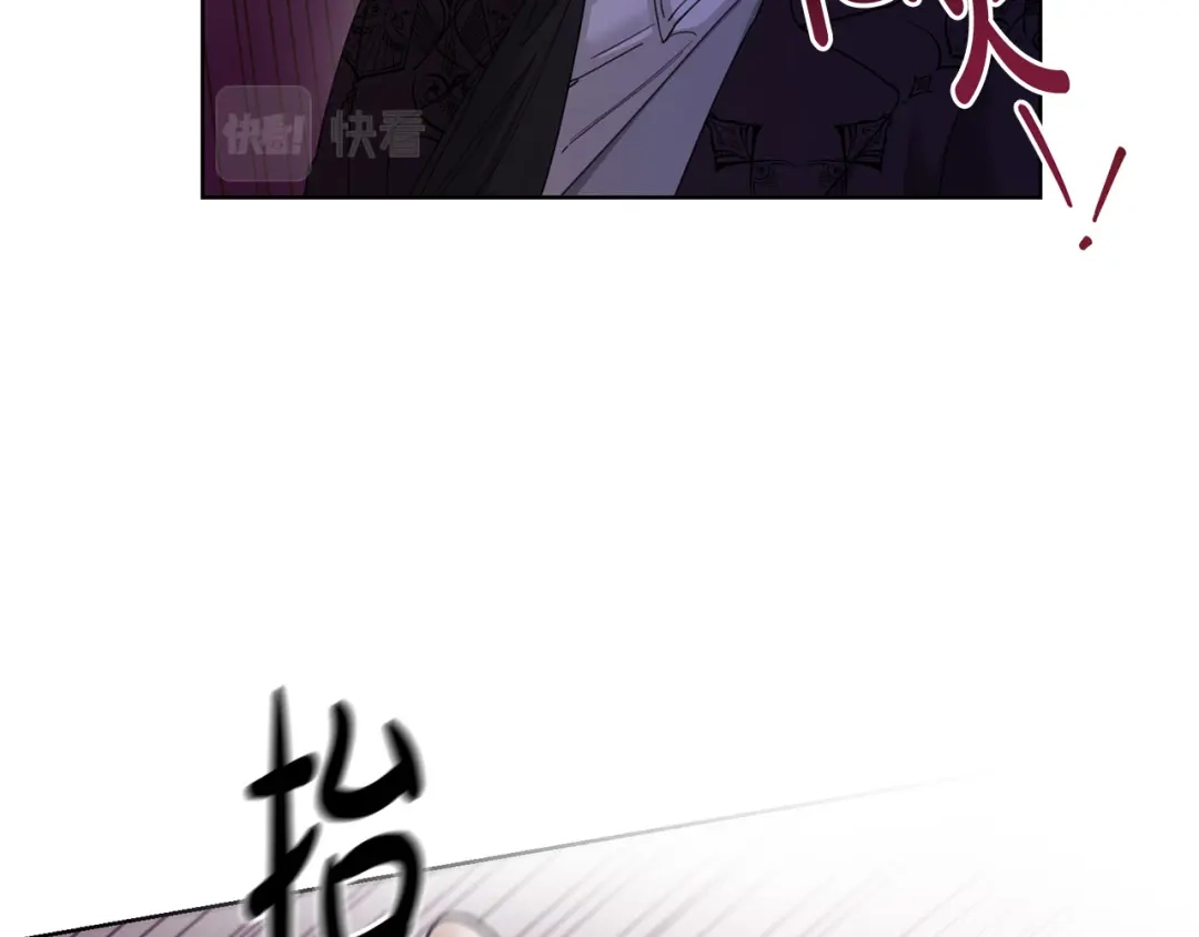 《陛下，别对我动心》第二季完结篇 改变 第138页