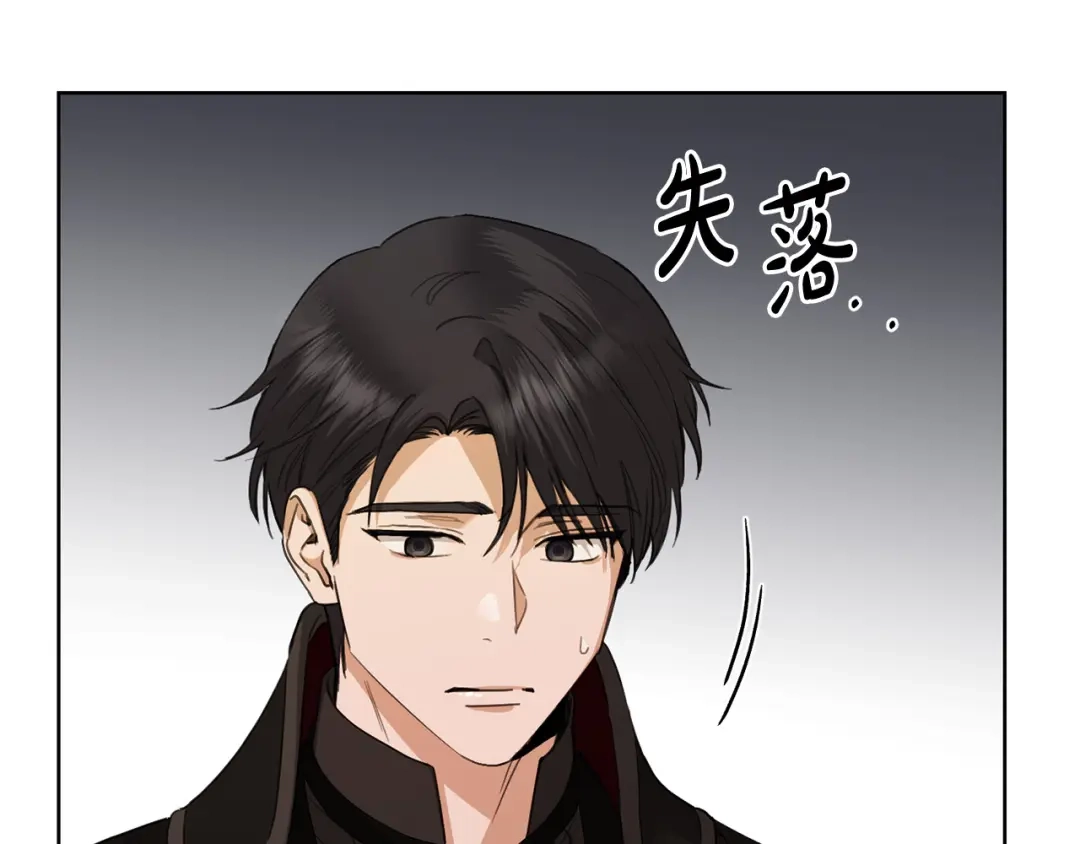 《陛下，别对我动心》第二季完结篇 改变 第66页