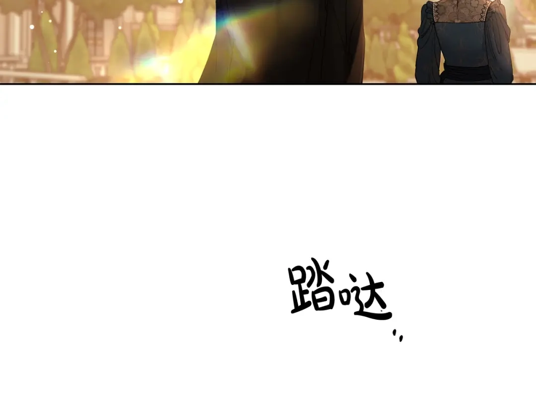 《陛下，别对我动心》第二季完结篇 改变 第83页