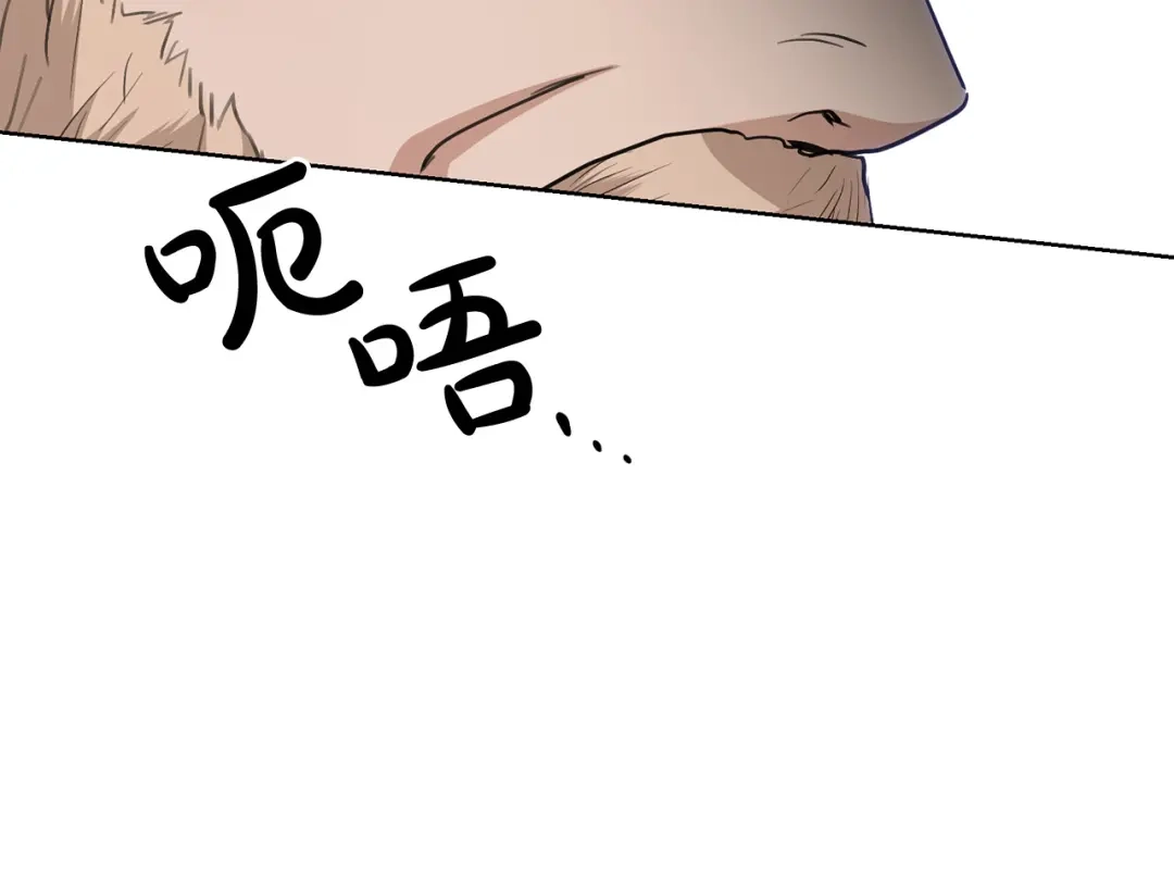 《陛下，别对我动心》第二季完结篇 改变 第147页