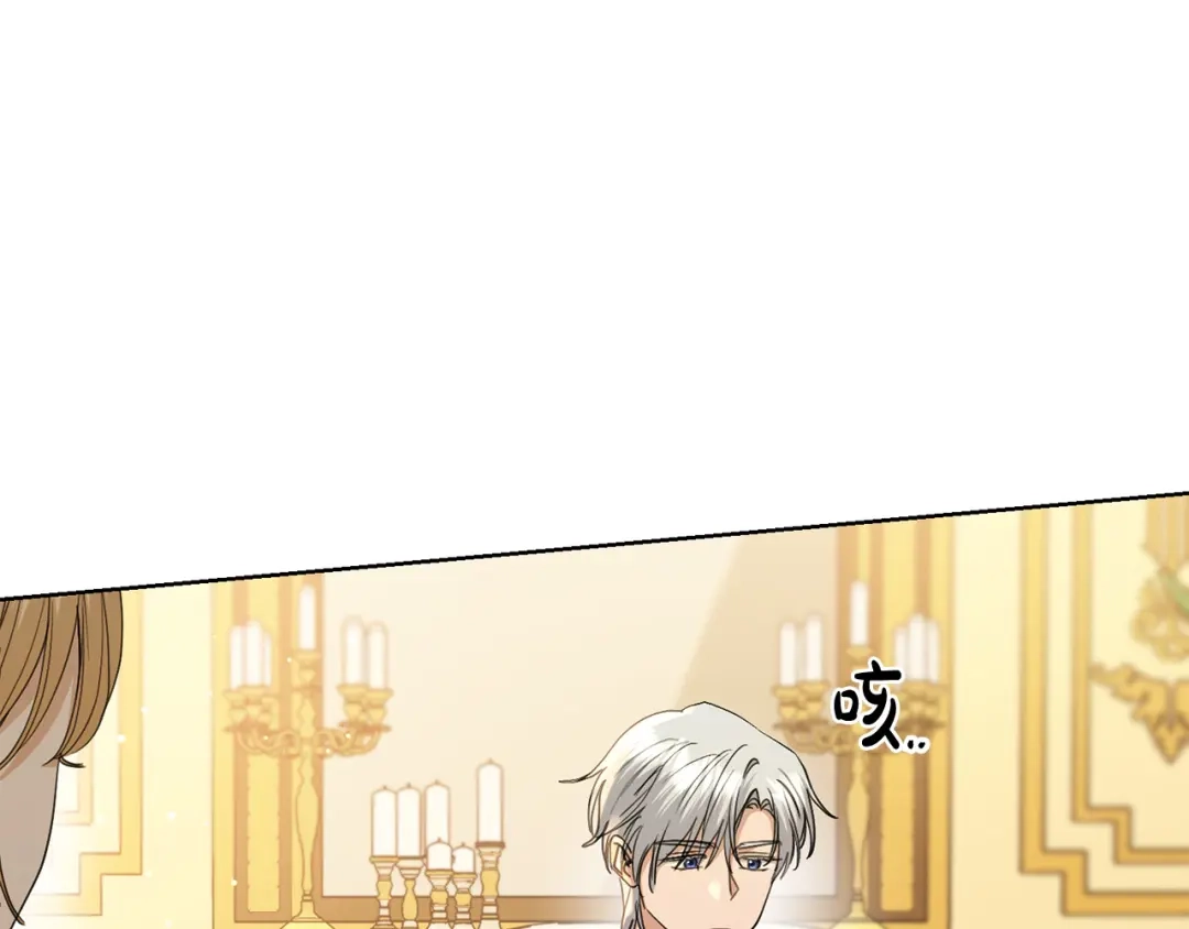 《陛下，别对我动心》第61话 不想再后悔 第97页