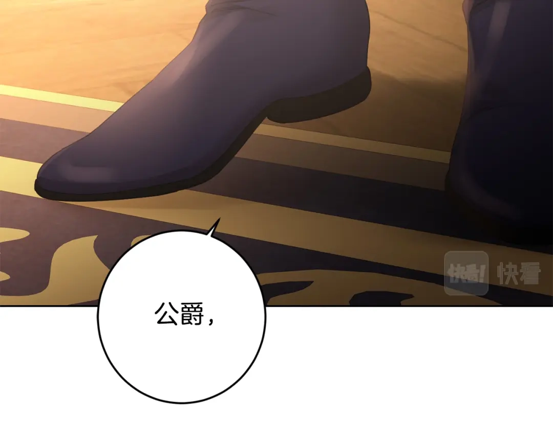 《陛下，别对我动心》第61话 不想再后悔 第39页
