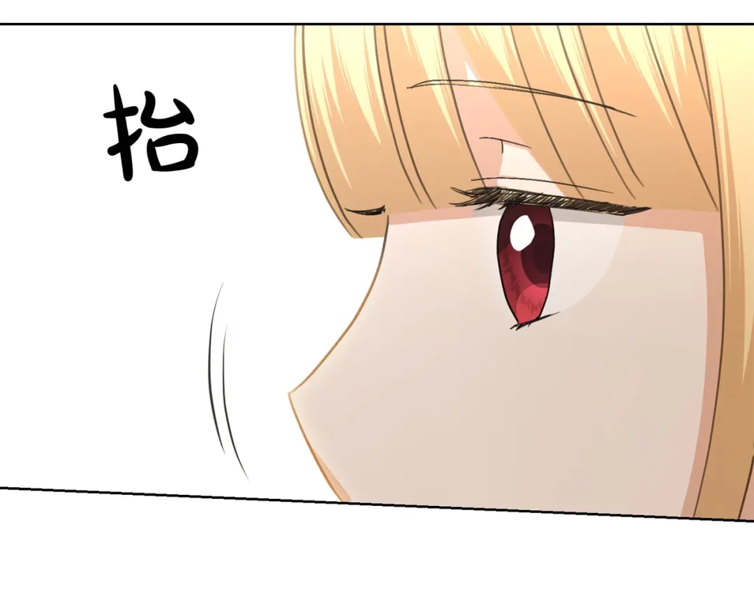 《陛下，别对我动心》第61话 不想再后悔 第138页