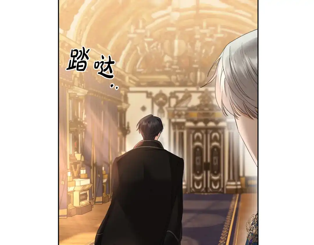 《陛下，别对我动心》第61话 不想再后悔 第53页