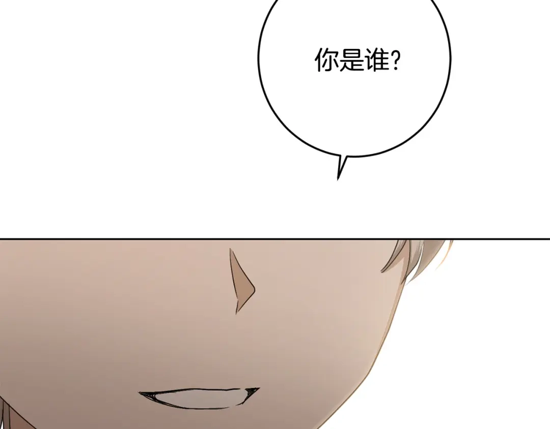 《陛下，别对我动心》第61话 不想再后悔 第145页