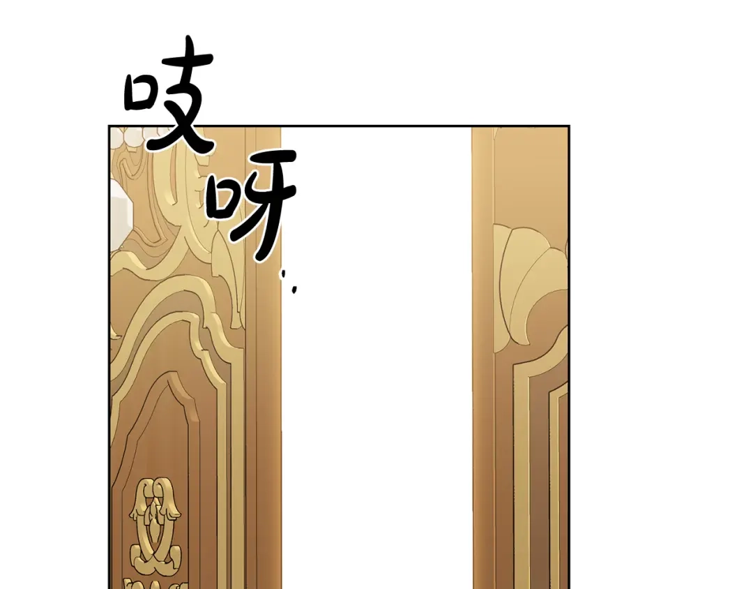《陛下，别对我动心》第61话 不想再后悔 第123页