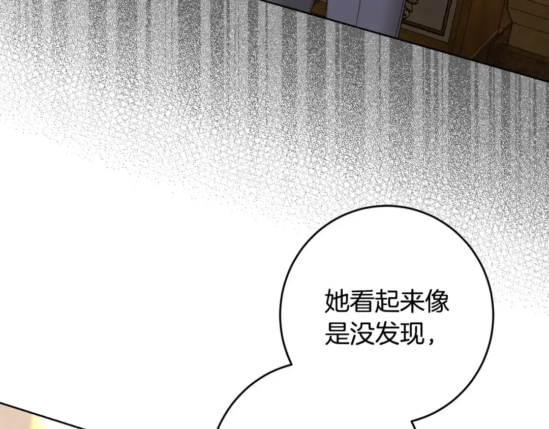 《陛下，别对我动心》第61话 不想再后悔 第17页