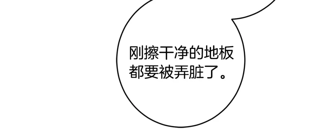 《陛下，别对我动心》第61话 不想再后悔 第22页