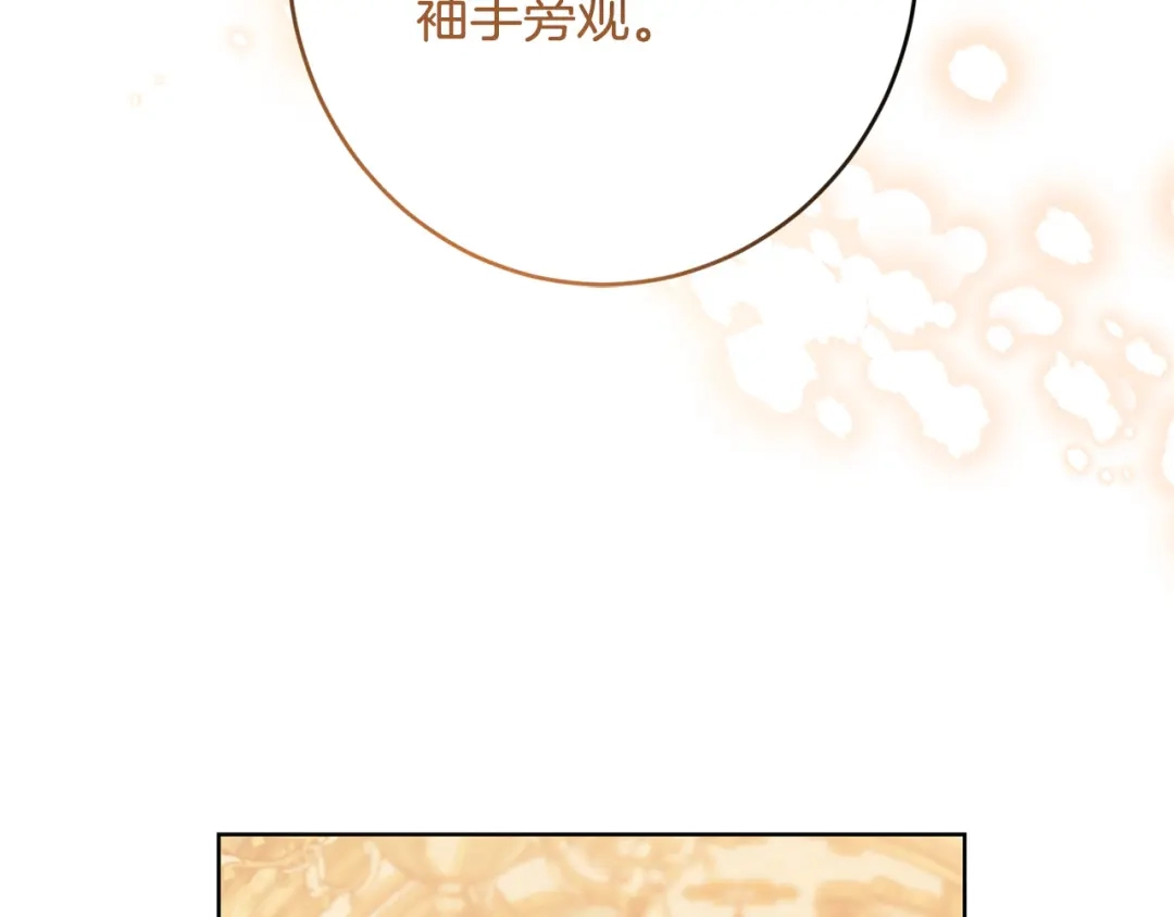 《陛下，别对我动心》第61话 不想再后悔 第52页