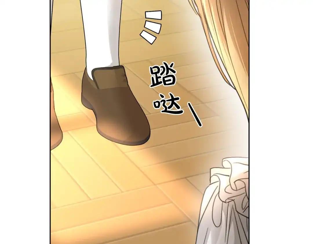 《陛下，别对我动心》第61话 不想再后悔 第136页