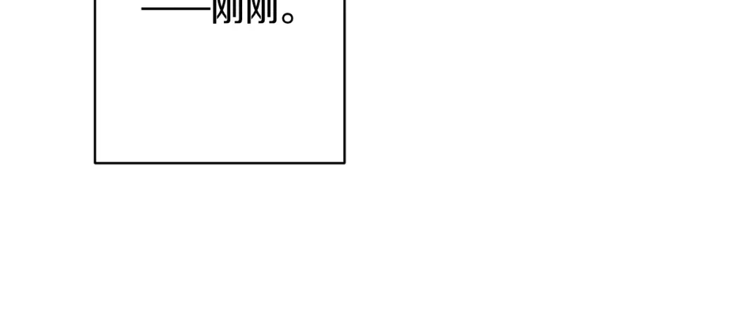 《陛下，别对我动心》第61话 不想再后悔 第102页