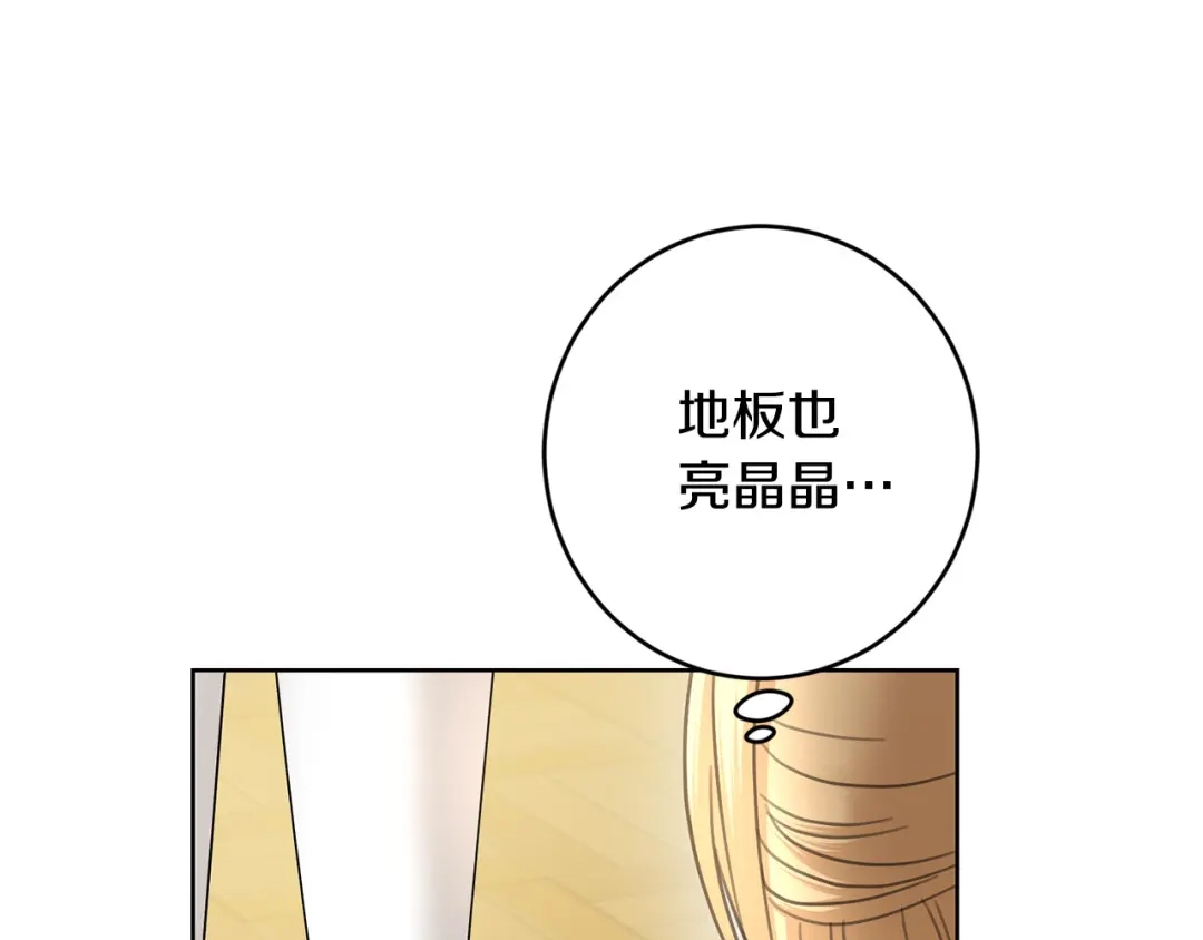 《陛下，别对我动心》第61话 不想再后悔 第135页