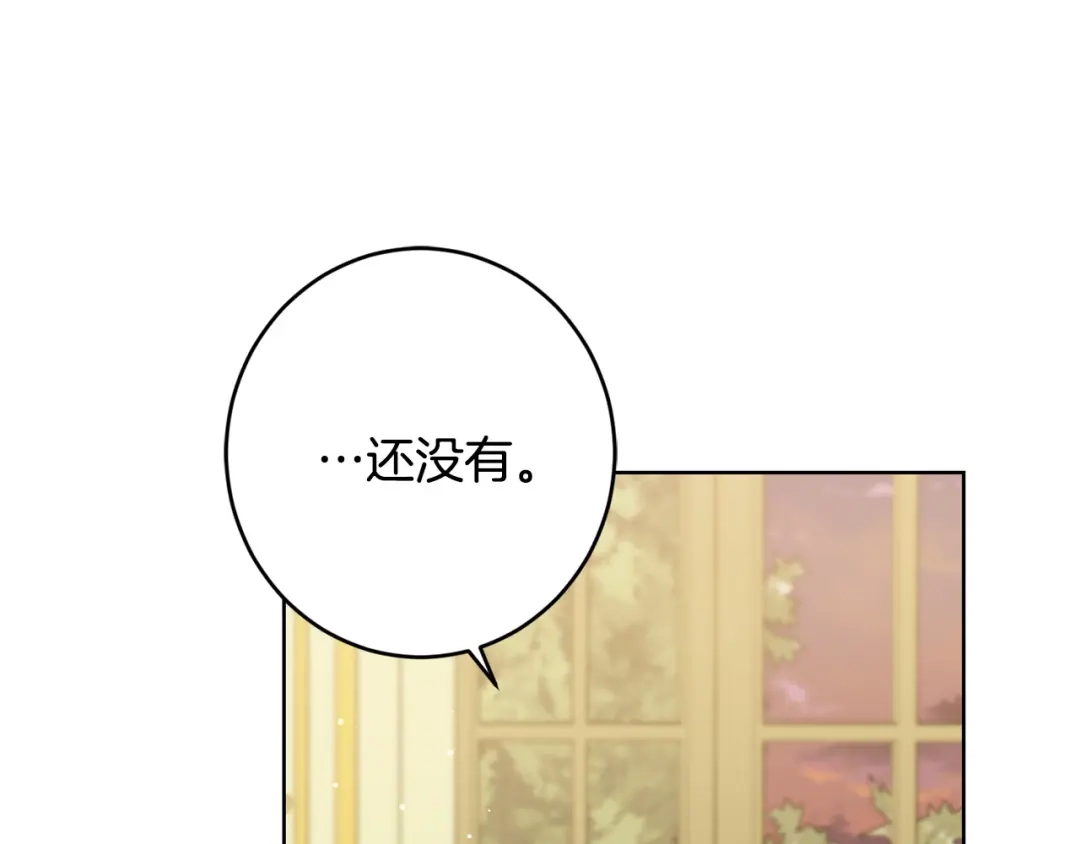 《陛下，别对我动心》第61话 不想再后悔 第70页