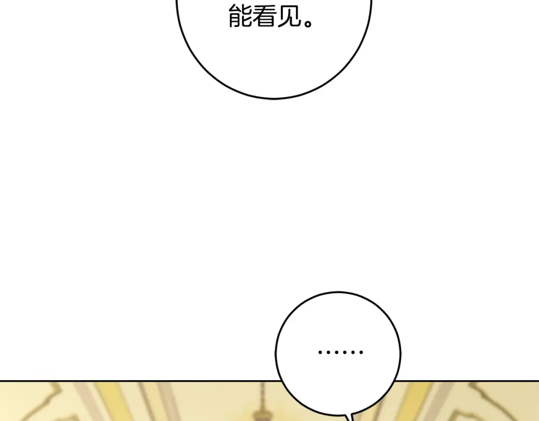 《陛下，别对我动心》第61话 不想再后悔 第105页