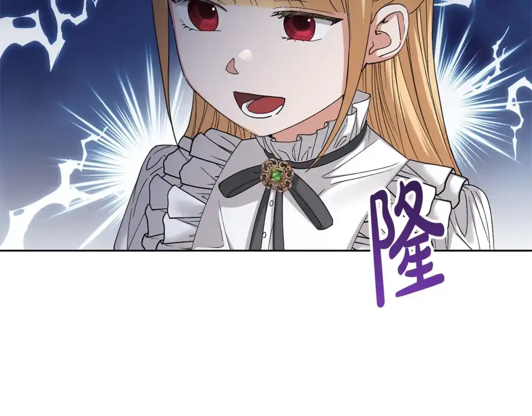 《陛下，别对我动心》第62话 秃头少年？ 第5页