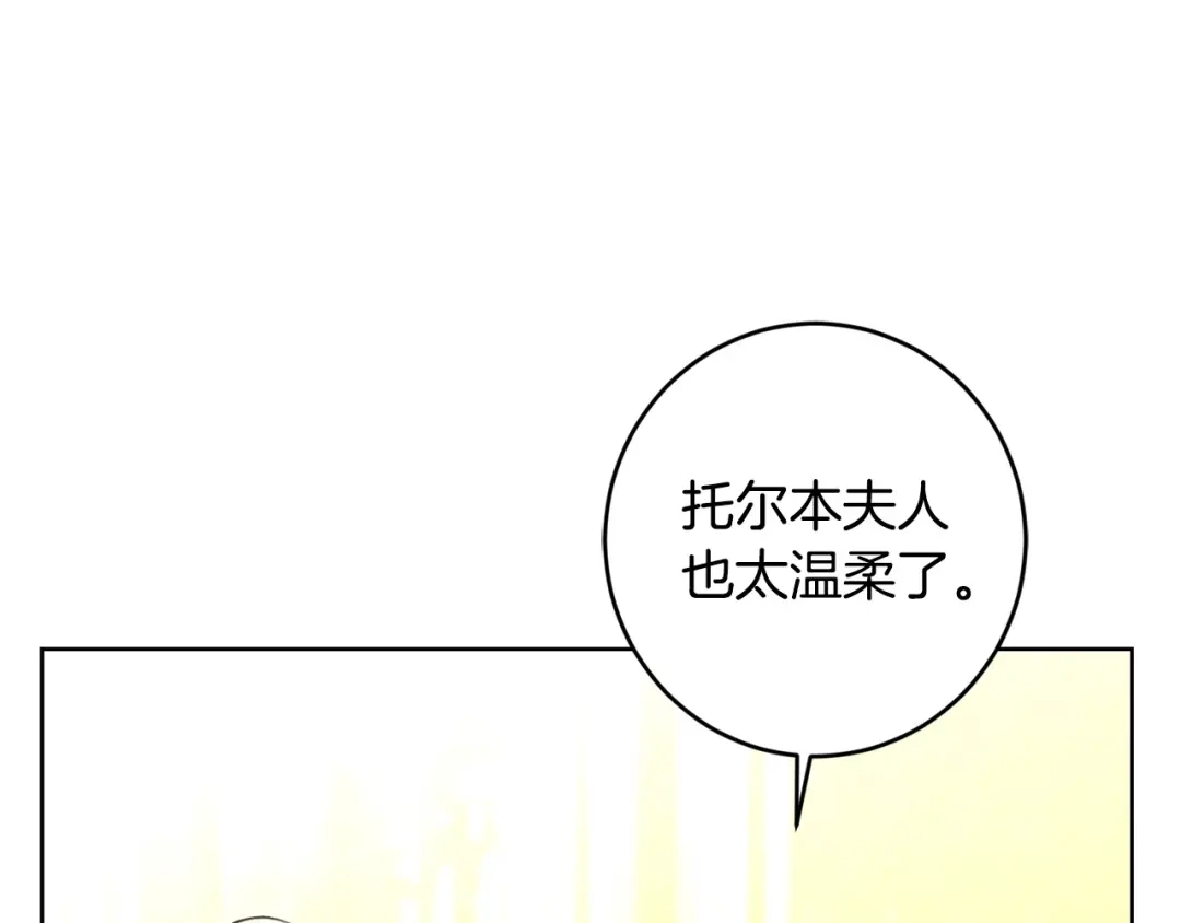 《陛下，别对我动心》第62话 秃头少年？ 第24页