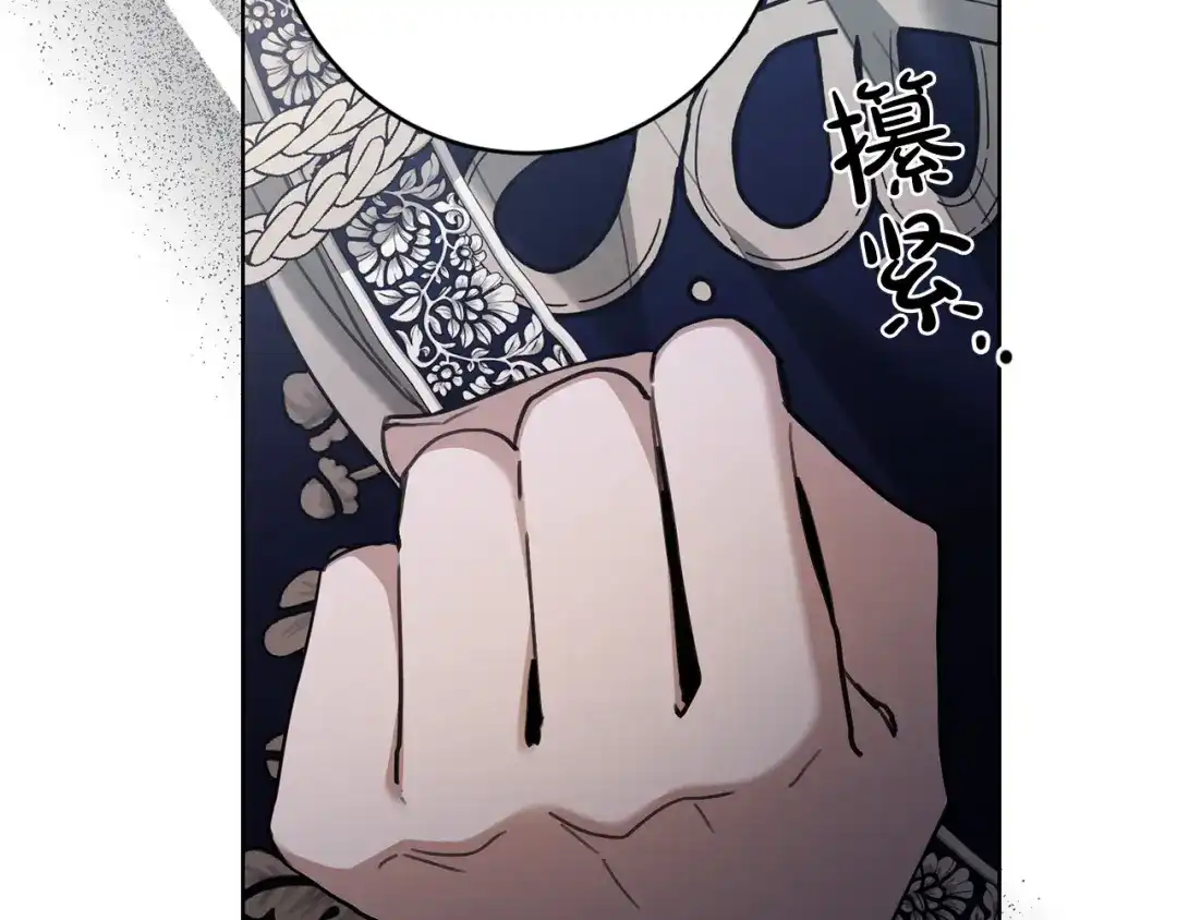 《陛下，别对我动心》第62话 秃头少年？ 第160页