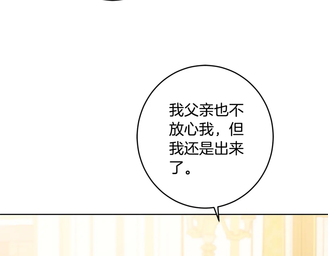 《陛下，别对我动心》第62话 秃头少年？ 第102页
