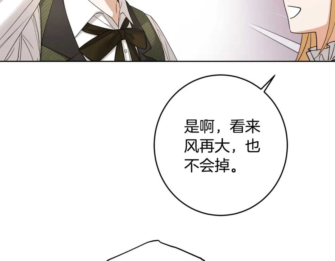 《陛下，别对我动心》第62话 秃头少年？ 第28页