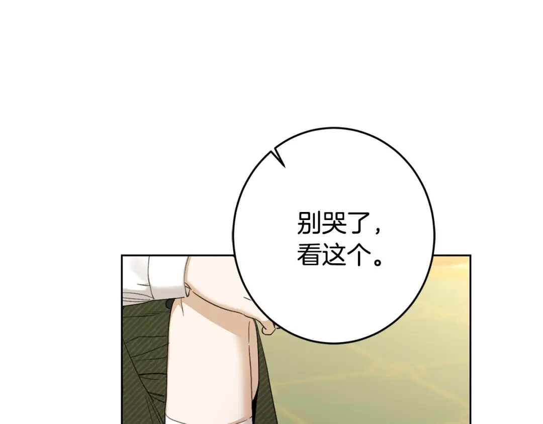 《陛下，别对我动心》第62话 秃头少年？ 第52页