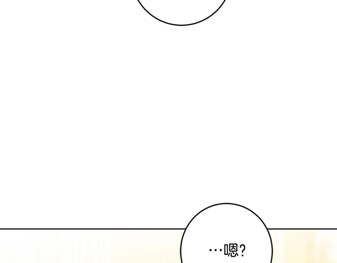 《陛下，别对我动心》第62话 秃头少年？ 第123页